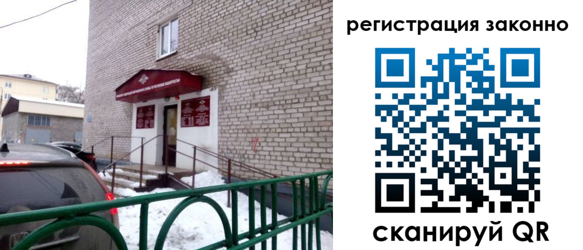 прописка штамп в Ульяновской области