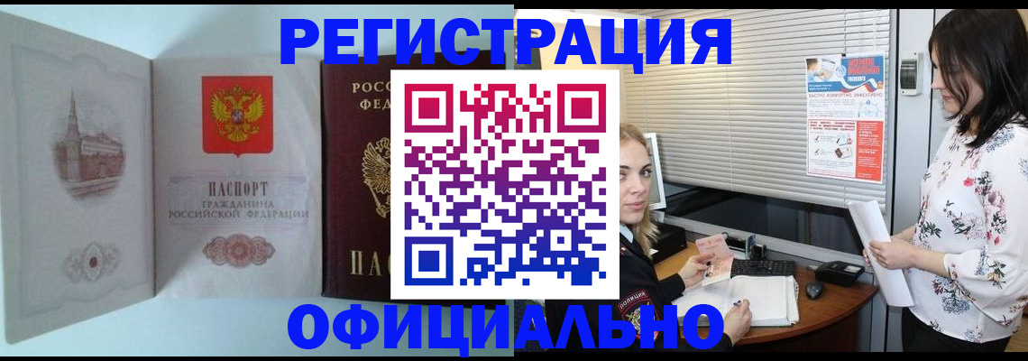 временная регистрация поиск в Ульяновской области