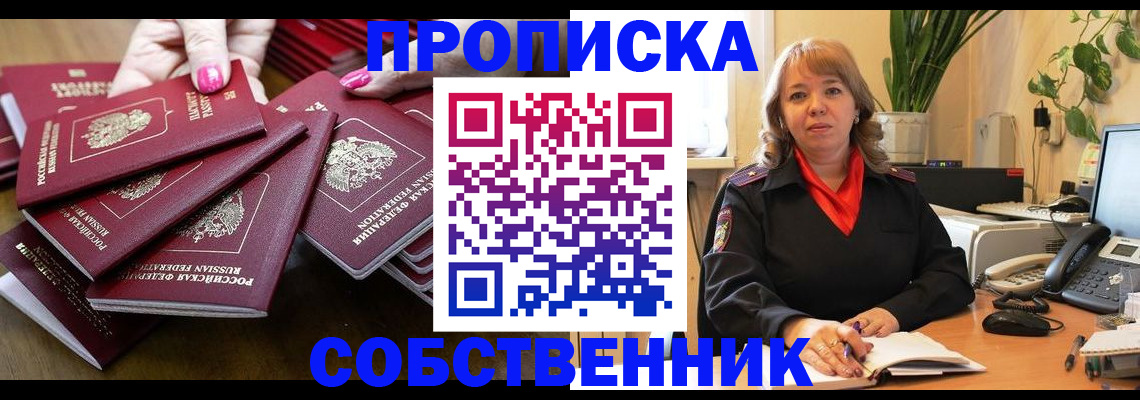 прописка гарантия в Ульяновской области