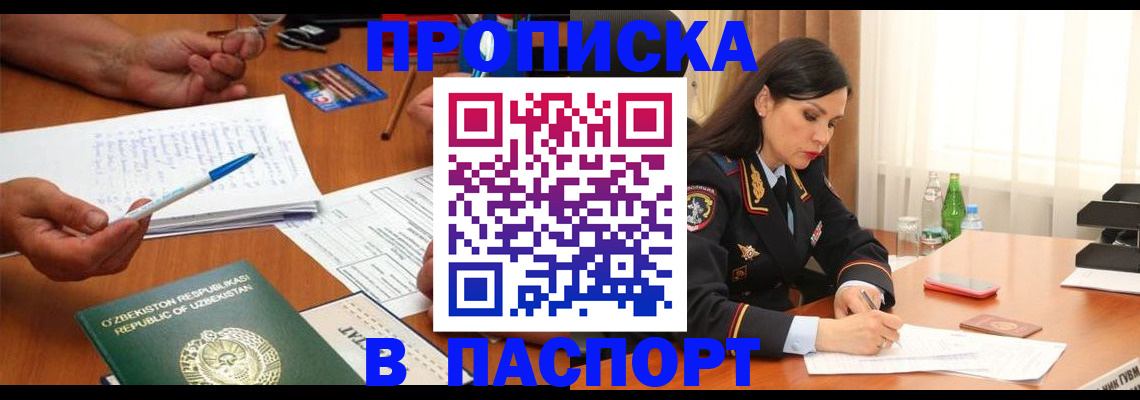 прописка для кредита в Ульяновской области