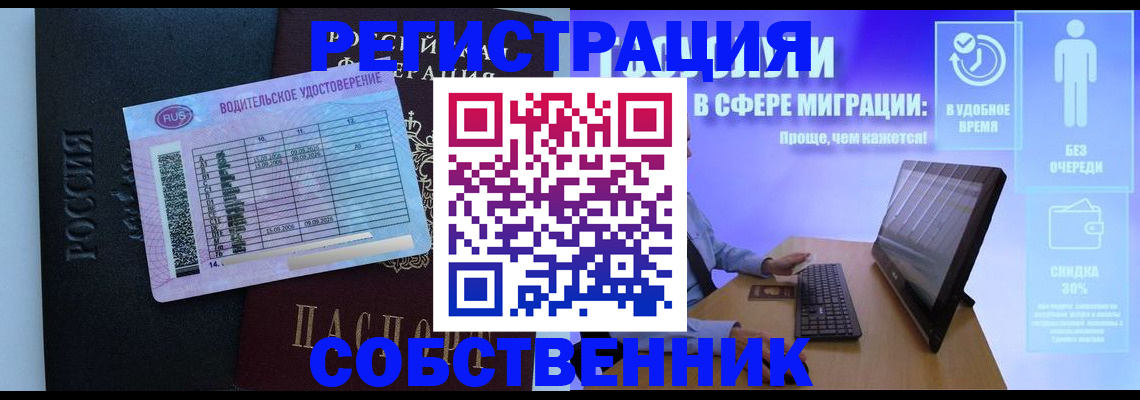 временная регистрация 2025 в Ульяновской области