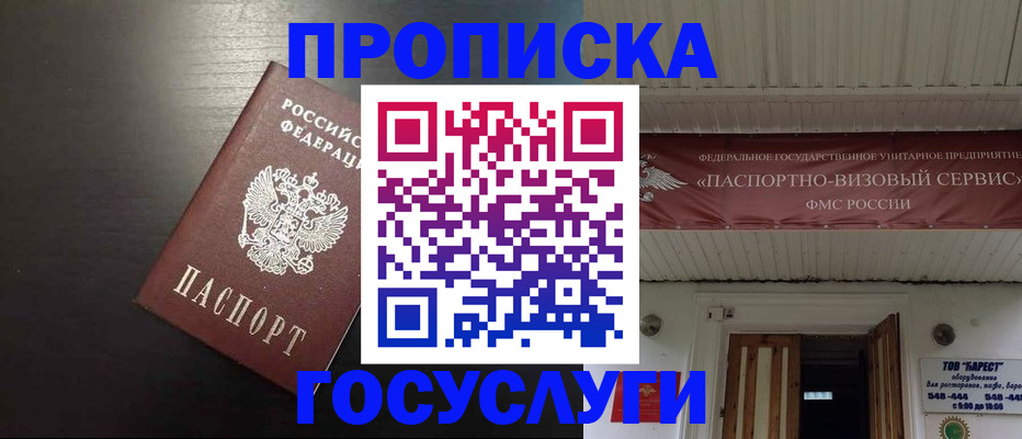 прописка иностранных граждан в Ульяновской области