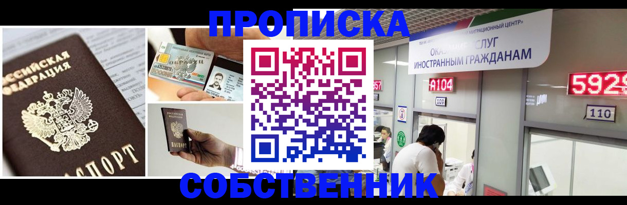 прописка 2025 в Ульяновской области